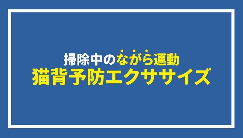 健康のために！適量を賢く飲もう！